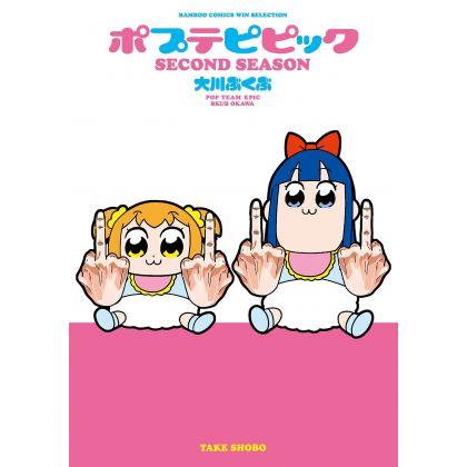 Pop Team Epic SECOND SEASON...