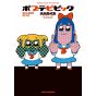 Pop Team Epic SEASON FIVE - Bamboo Comics (version japonaise)