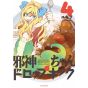 Dropkick on My Devil! Vol.4- Meteor Comics (japanese version)