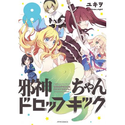 Dropkick on My Devil! Vol.8...