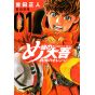 Megumi no Daigo Kyuukoku no Orange vol.1 - KC Comics (version japonaise)