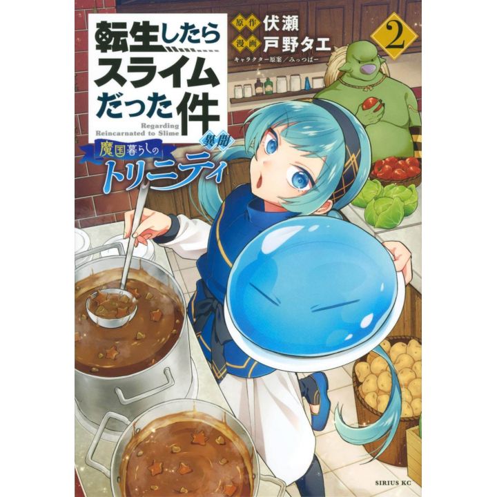 Tensei shitara slime datta ken Ibun: Makuni Kurashi no Trinity vol.2 - Sirius Comics (version japonaise)