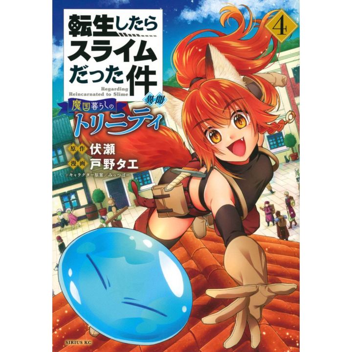 Tensei shitara slime datta ken (That Time I Got Reincarnated as a Slime)  vol.3 - Sirius