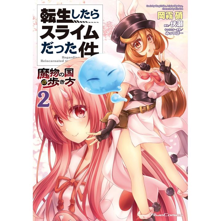 Tensei shitara slime datta ken: Mamono no Kuni no Arukikata vol.2 - Ride Comics (version japonaise)