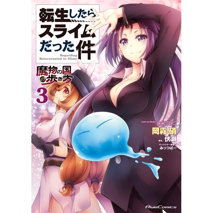 Tensei shitara slime datta ken: Mamono no Kuni no Arukikata vol.3 - Ride Comics (japanese version)