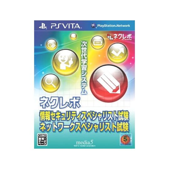 media5 Nekurebo information security specialist test network specialist test [PS Vita software ]