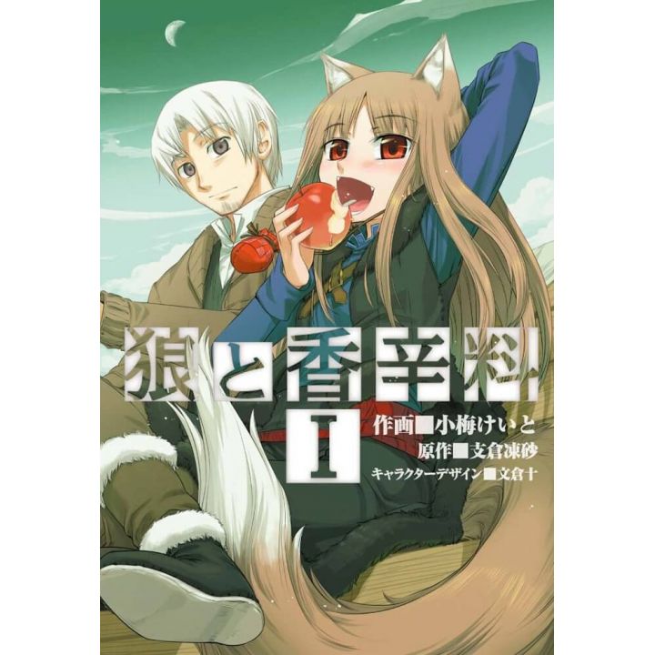 Spice and Wolf vol.1- Dengeki Comics (version japonaise)