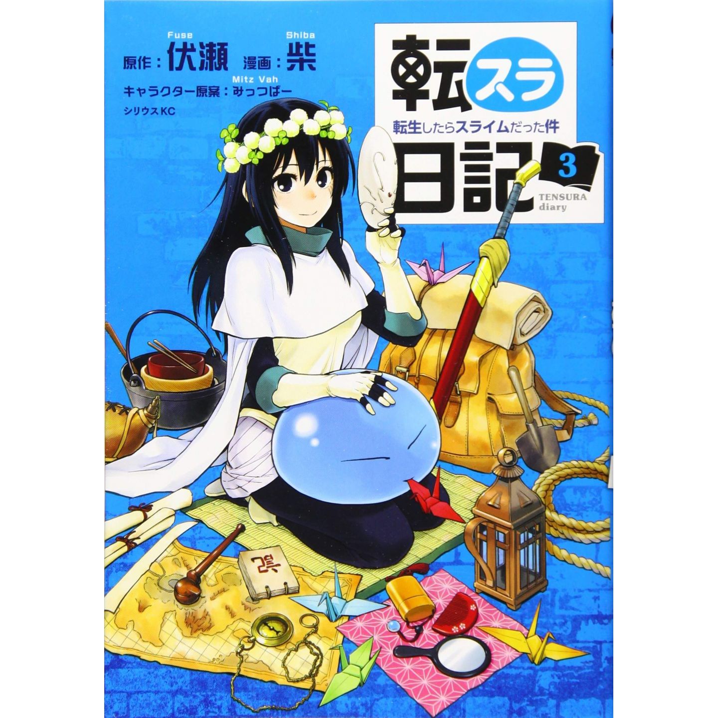 Tensei shitara slime datta ken (That Time I Got Reincarnated as a Slime)  vol.3 - Sirius