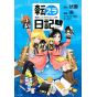 Tensura Nikki Tensei shitara slime datta ken vol.4 - Sirius Comics (version japonaise)