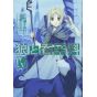 Spice and Wolf  vol.4- Dengeki Comics (japanese version)