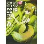 Spice and Wolf vol.6- Dengeki Comics (version japonaise)