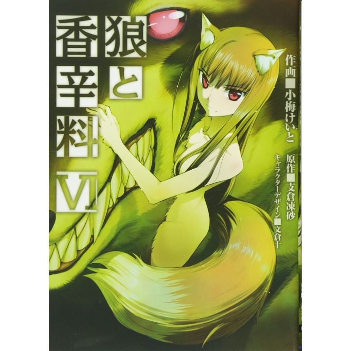 Spice and Wolf vol.6- Dengeki Comics (version japonaise)