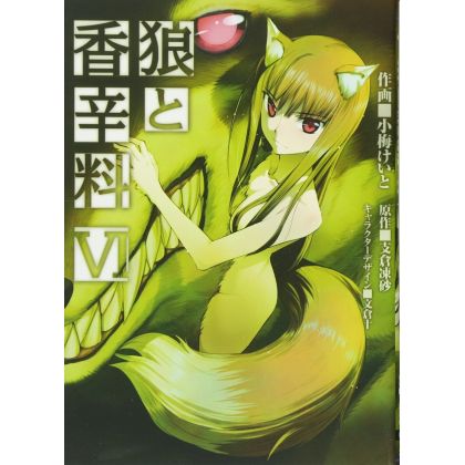 Spice and Wolf vol.6-...