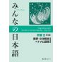 Livre Scolaire - Apprendre le japonais Version vietnamien Minna no Nihongo Débutant 2 Traduction & Notes grammaticales