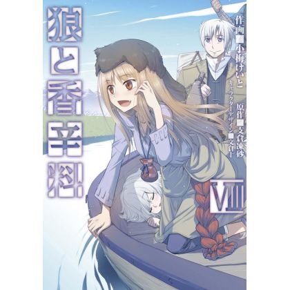 Spice and Wolf vol.8-...