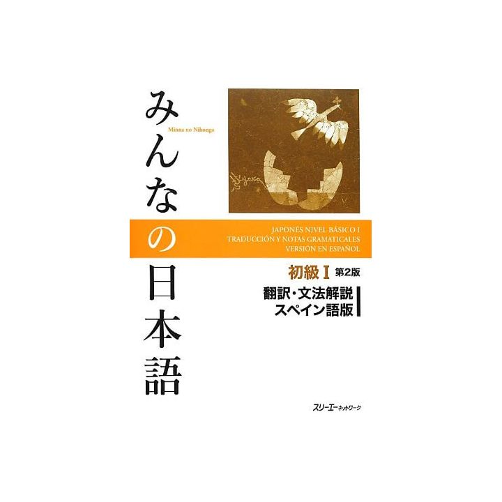 Livre Scolaire - Apprendre le japonais Espanol version Minna no Nihongo Débutant 1 Traduction & Notes grammaticales