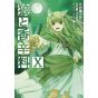 Spice and Wolf vol.10- Dengeki Comics (version japonaise)