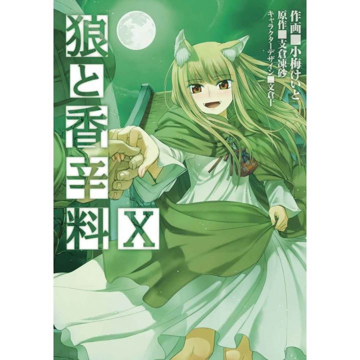 Spice and Wolf vol.10- Dengeki Comics (version japonaise)