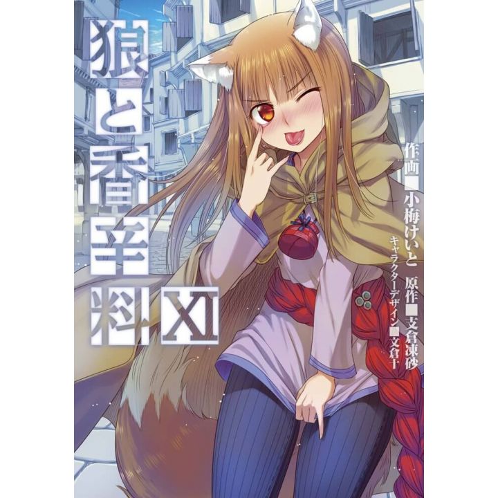 Spice and Wolf vol.11- Dengeki Comics (version japonaise)