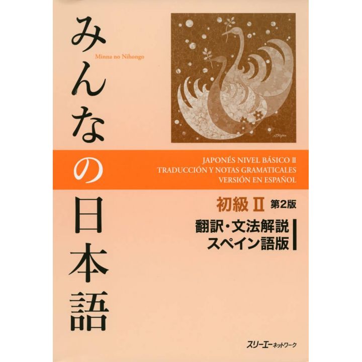 School Book - Learning Spanish version Minna no Nihongo Beginner 2 Translation & Grammatical Notes