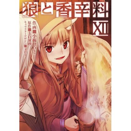 Spice and Wolf vol.12-...