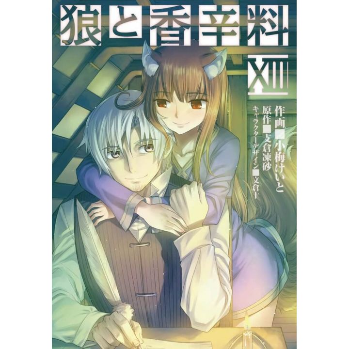 Spice and Wolf vol.13- Dengeki Comics (version japonaise)