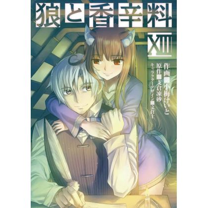 Spice and Wolf vol.13-...