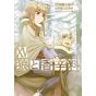 Spice and Wolf vol.15- Dengeki Comics (version japonaise)