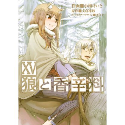 Spice and Wolf vol.15-...