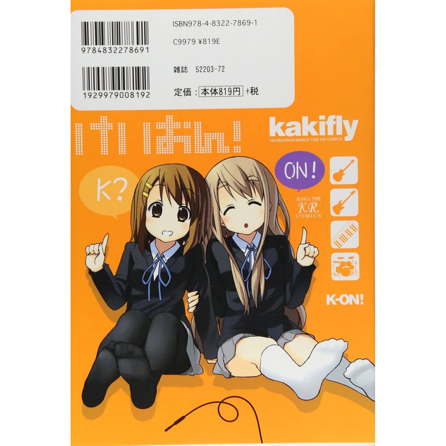 K-ON!, Vol. 4 (K-ON!, 4) by kakifly