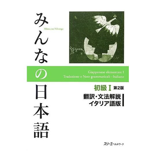 Livre Scolaire - Apprendre le japonais version Italien Minna no