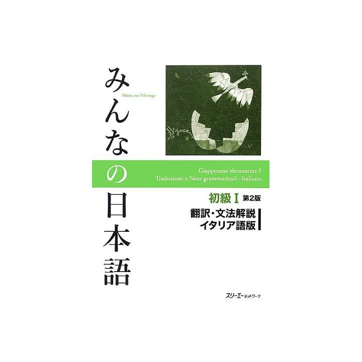 Livre Scolaire - Apprendre le japonais version Italien Minna no Nihongo Débutant 1 Traduction & Notes grammaticales