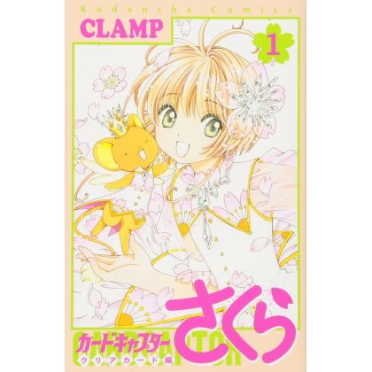 Cardcaptor Sakura: Clear...