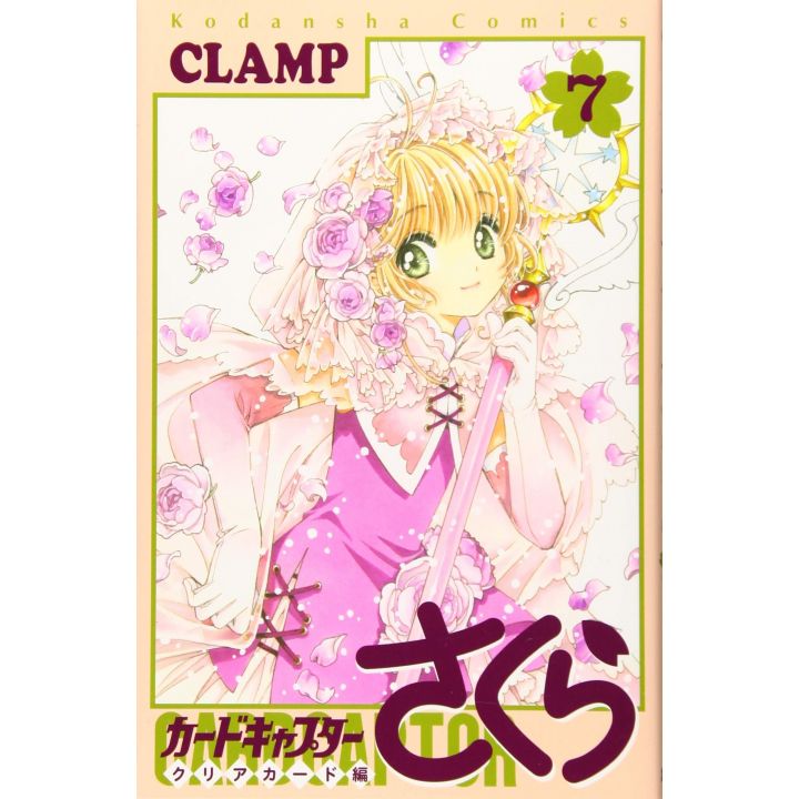 Cardcaptor Sakura: Clear Card vol.7 - KC Deluxe (version japonaise)