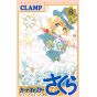 Cardcaptor Sakura: Clear Card vol.8 - KC Deluxe (version japonaise)