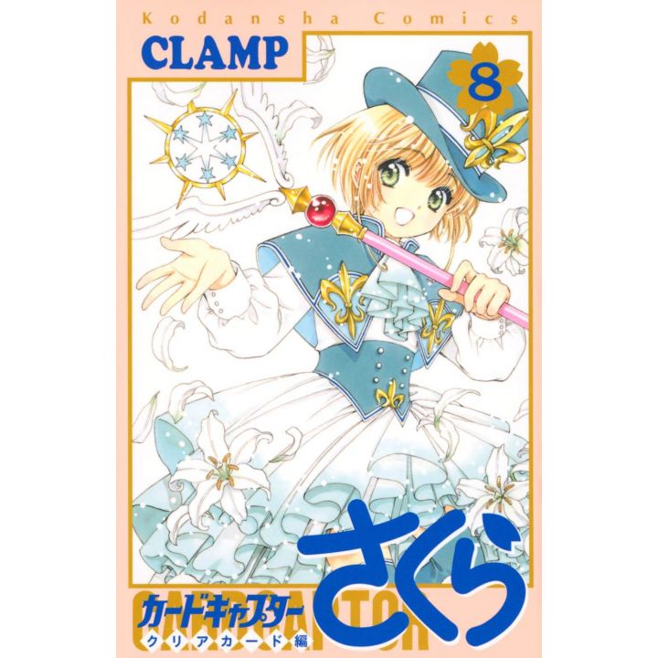 Cardcaptor Sakura: Clear Card vol.8 - KC Deluxe (version japonaise)