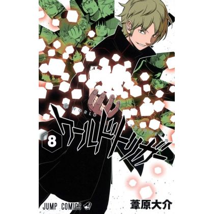 World Trigger vol.8 - Jump...