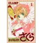 Cardcaptor Sakura vol.1 - KC Deluxe (japanese version)