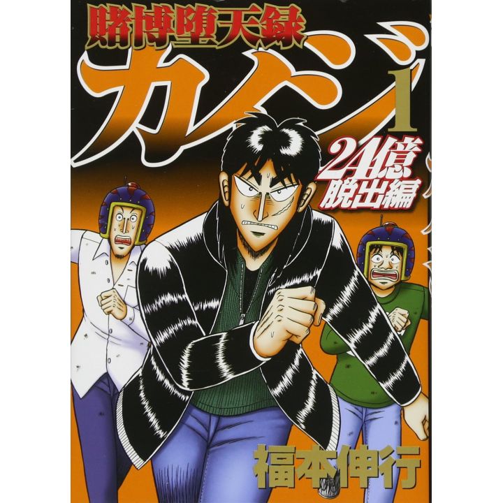 Tobaku Datenroku Kaiji: 24 Oku Dasshutsu-hen vol.1- Young Magazine (version japonaise)