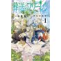 Sousou no Frieren vol.1 - Shonen Sunday Comics (version japonaise)