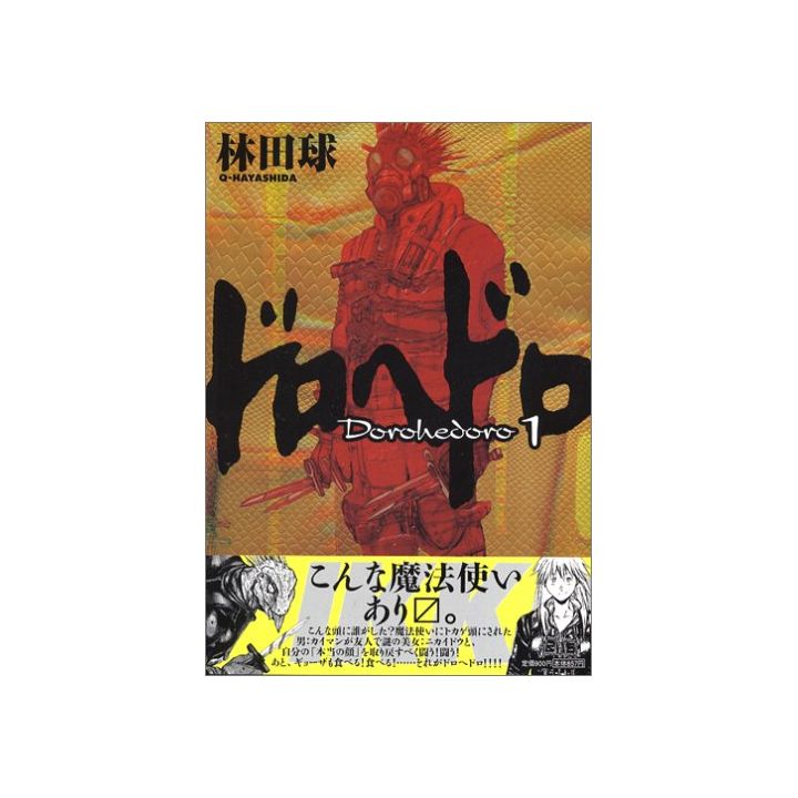 Dorohedoro vol.1 - Shonen Sunday Comics (version japonaise)