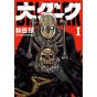 Dai Dark vol.1 - Shonen Sunday Comics (japanese version)