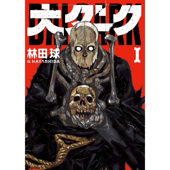 Dai Dark vol.1 - Shonen Sunday Comics (version japonaise)