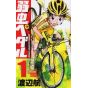 Yowamushi Pedal vol.1 - Shônen Champion Comics (japanese version)
