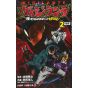 Vigilante - My Hero Academia ILLEGALS vol.2 - Jump Comics (version japonaise)