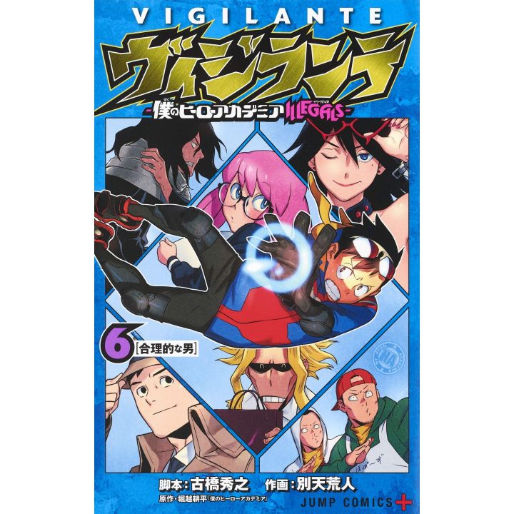 Vigilante - My Hero Academia ILLEGALS vol.6 - Jump Comics (japanese version)