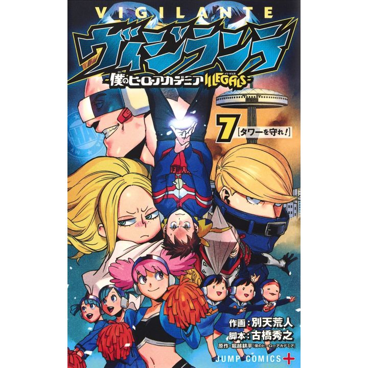 Vigilante - My Hero Academia ILLEGALS vol.7 - Jump Comics (japanese version)