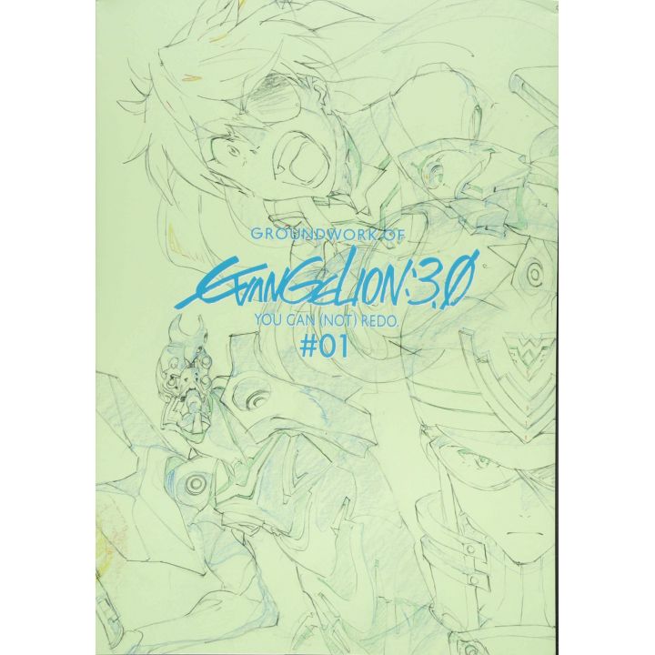 Artbook - Evangelion: 3.0 You Can (Not) Redo Groundworks 1