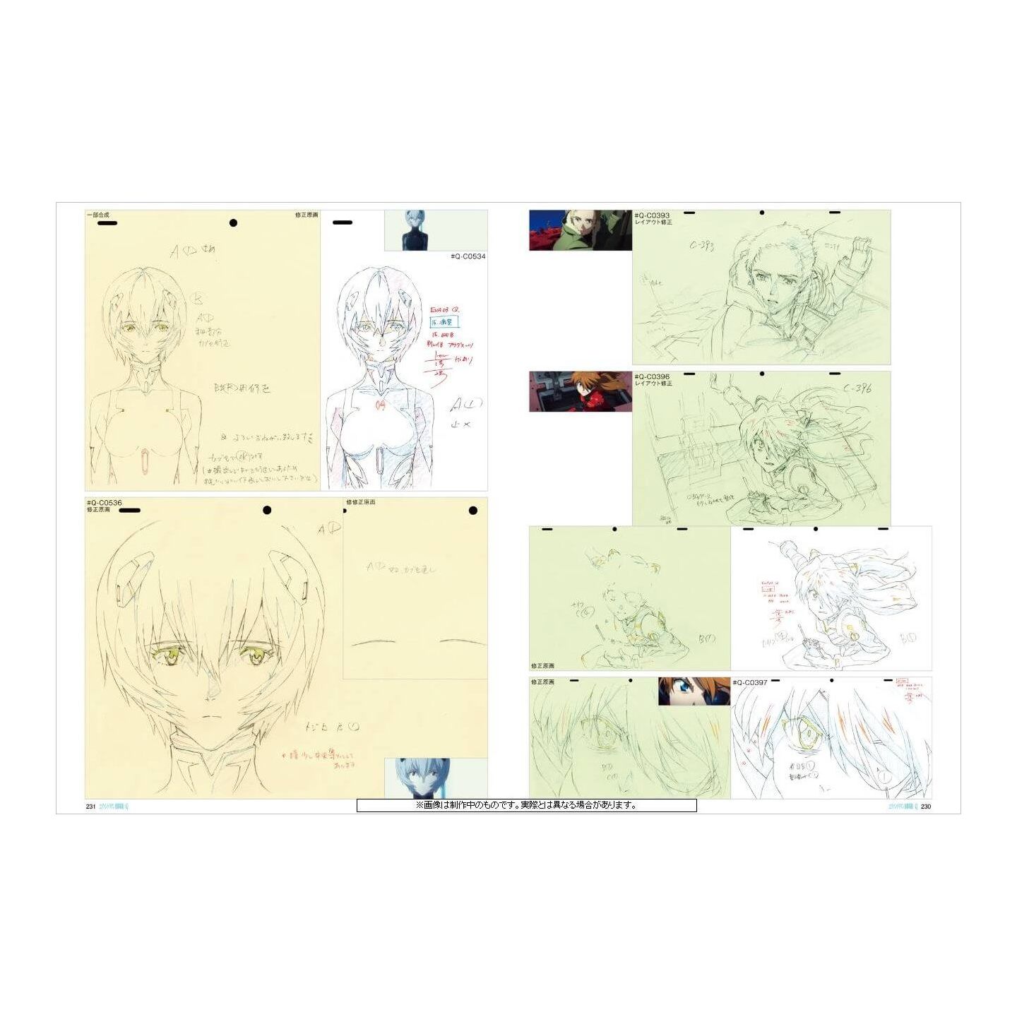 ヱヴァンゲリヲン新劇場版 Q アニメーション原画集 上巻 ヱヴァンゲリヲン新劇場版 Q アニメーション原画集 上巻