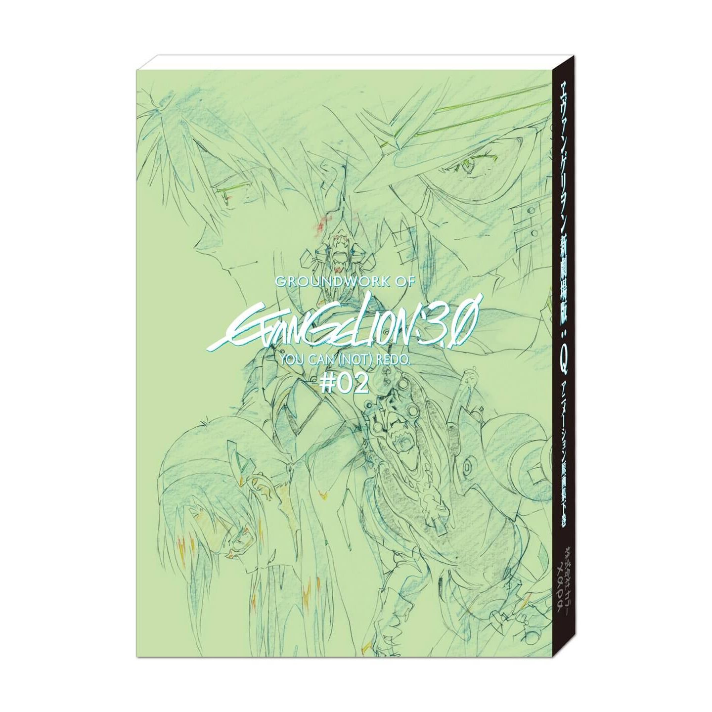 ヱヴァンゲリヲン新劇場版 Q アニメーション原画集 下巻 ヱヴァンゲリヲン新劇場版 Q アニメーション原画集 下巻
